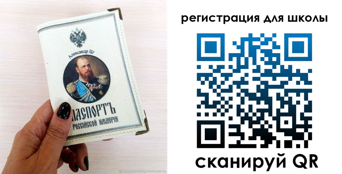 временная регистрация для школы в Радужном