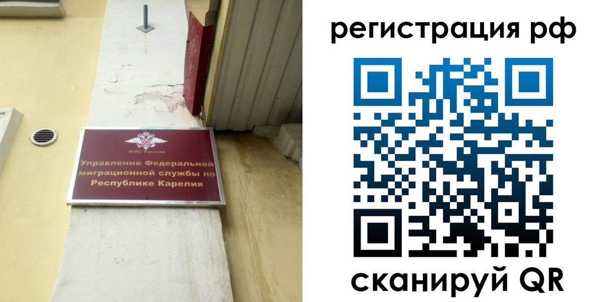 прописка поиск в Радужном