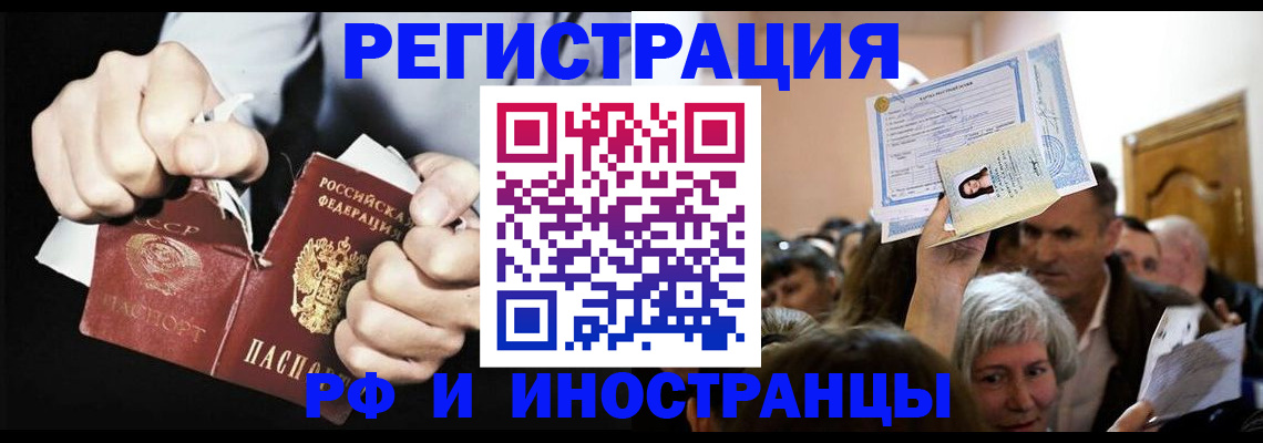 временная регистрация надежно в Радужном