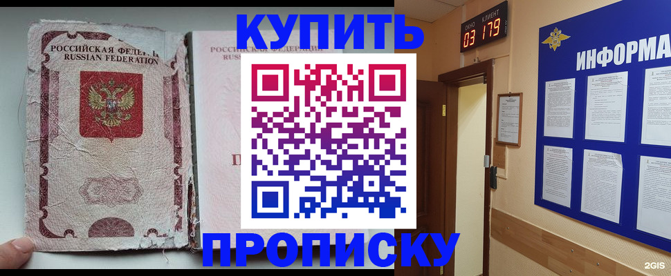 временная регистрация в Радужном