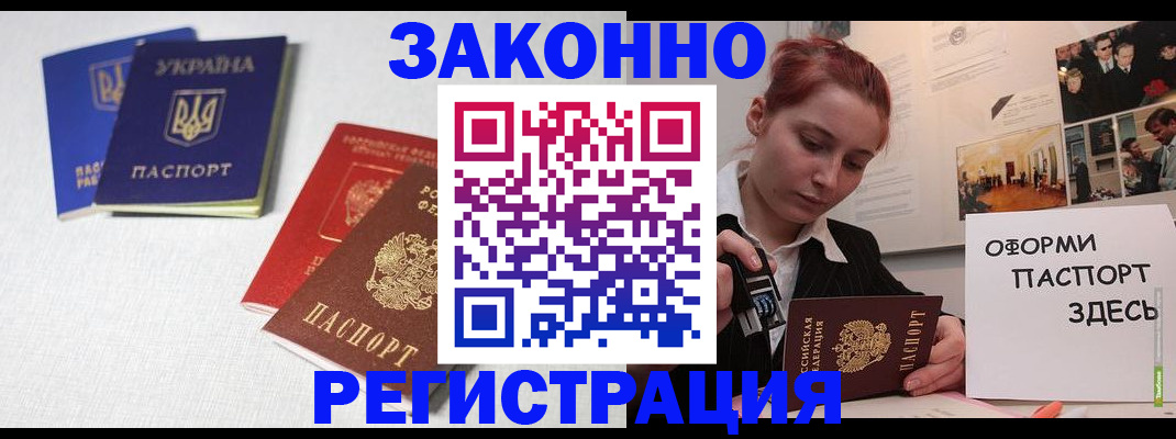 прописка для школы в Радужном