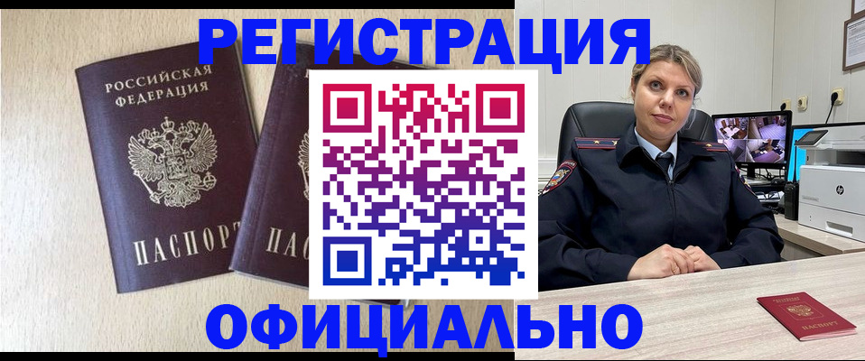 временная регистрация в квартире в Радужном