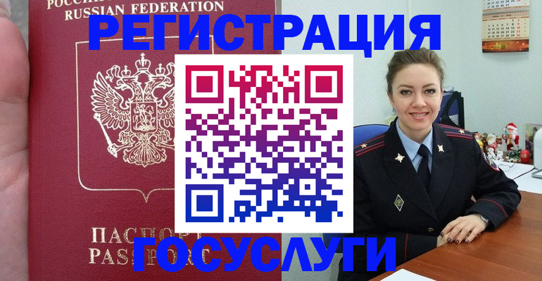 регистрация для школы в Радужном